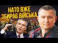 Ого! Путін КИНУВ ВИКЛИК НАТО. Селезньов: це БЛЕФ. У Росії НЕМАЄ СИЛ на ще одну війну