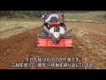 標準ロータリー　KUBOTA rotary tiller