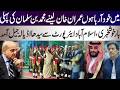 محمد بن سلمان کے دورہ پاکستان کا اعلان پاکستان نے کر دیا عمران خان واپس آ گئے