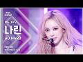 [#음중직캠] MEOVV NARIN (미야오 나린) – GO HARD FanCam | 쇼! 음악중심 | MBC261017