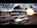 Need for Speed: Payback - Угон на шоссе. Первый драг (PS4) #6