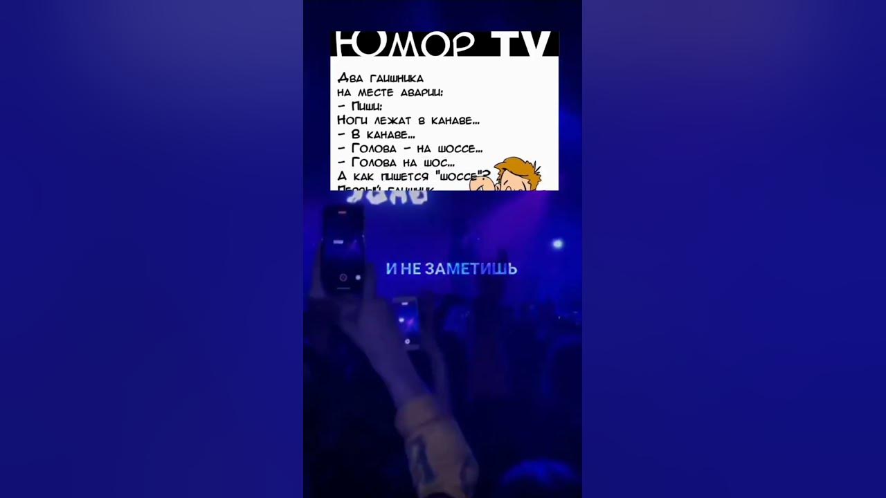 анекдот - YouTube