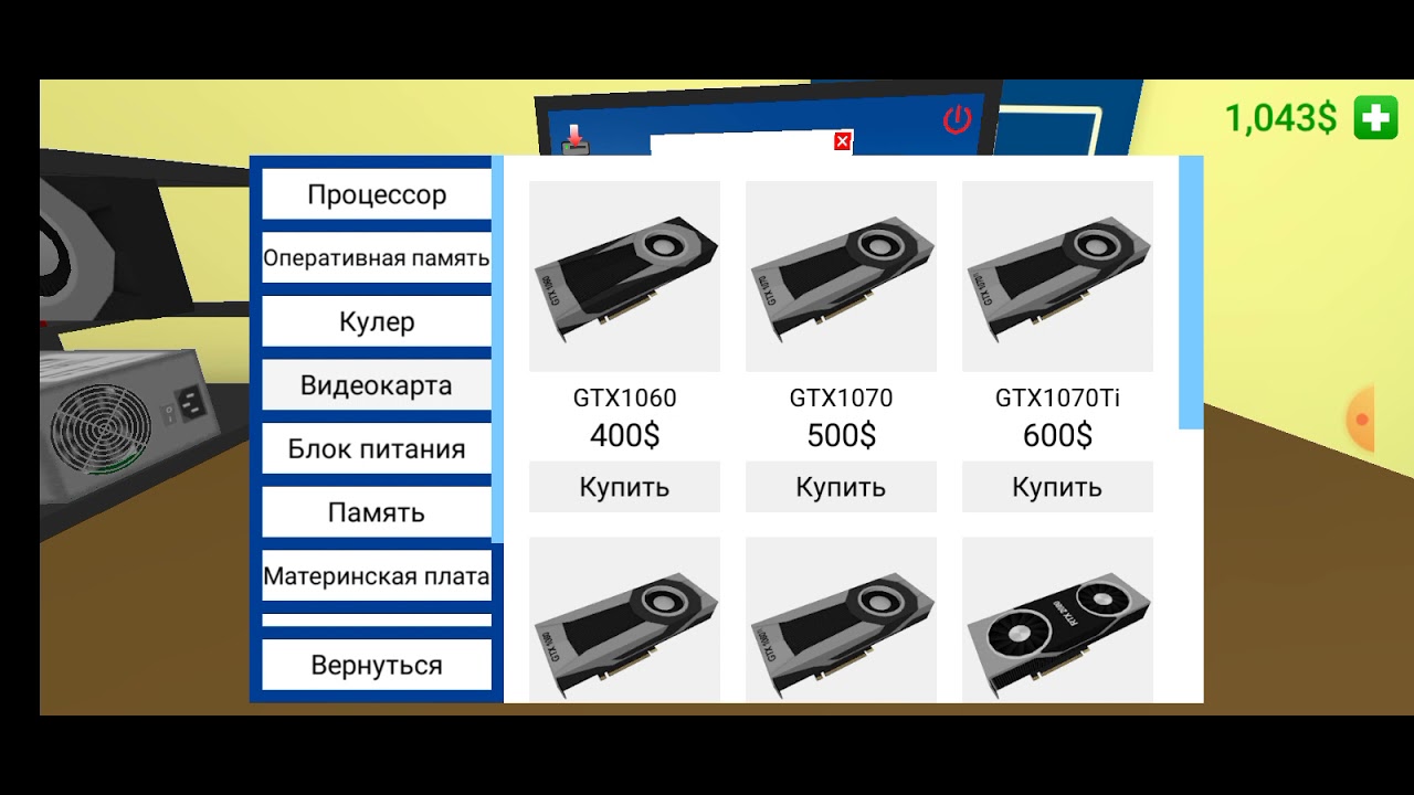 Как Создать свой Майнер в PC Симулятор - YouTube
