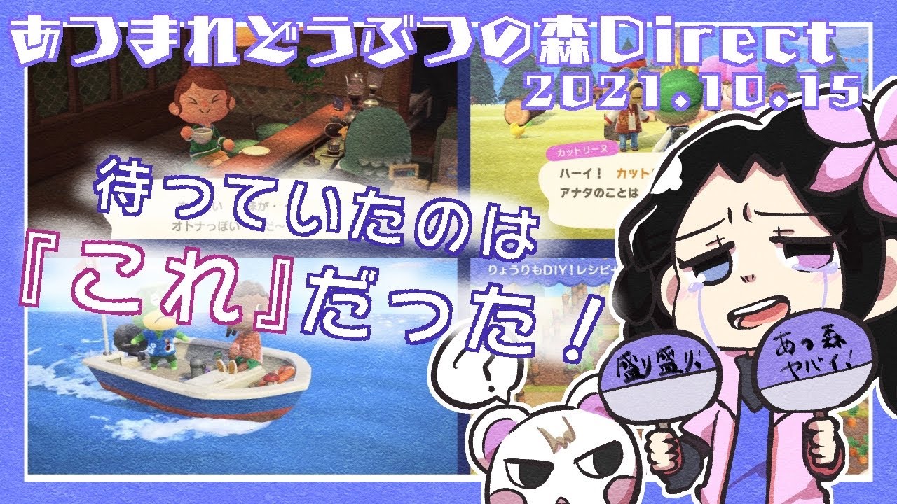 【反応動画】深夜2時に泣いた実況者【あつまれどうぶつの森Direct】