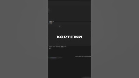 Кортежи в typescript
