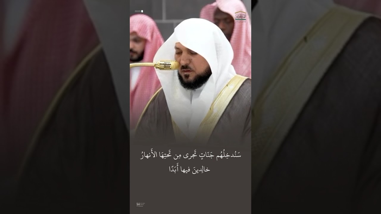 مقتطف من تلاوة فضيلة الشيخ #ماهر_المعيقلي من صلاة الفجر الاثنين ٢٦ محرم ١٤٤٧
