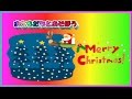アニメ animation クリスマス サンタクロースがやってくる Santa Claus comes at Christmas