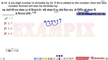 A six-digit number is divisible by 33. If 54 is added to the number, then the new number formed will