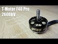 T-Motor F40 Pro 2600kV - Тест тяги