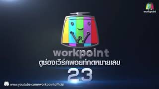 เพลง สันมันจน-หน้ากากดำ