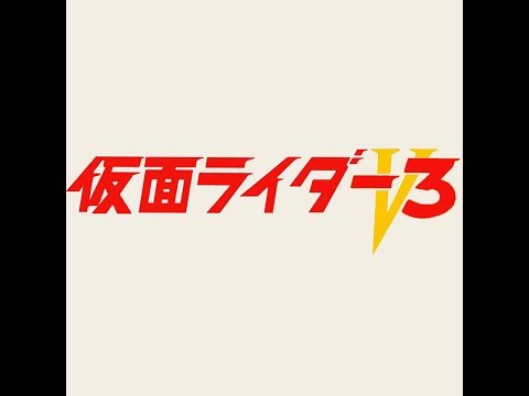 Kamen Rider V3 (1973)　Transformation