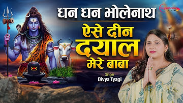 Thumbnail of New Shiv Bhajan धन धन भोलेनाथ भजन Dhan Dhan Bholenath Bant Diye - Divya Tyagi | Mahakal Song 2025