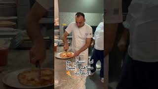 لما تشتغل مع مشاهير البيتزا الايطاليه shors