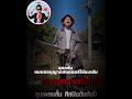 ลุงสุนเพลงสั้น Remix by DJ Chin #remix#สุนเพลงสั้น#อีจันtheseries