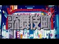 リアル捜査ゲーム「歌舞伎町探偵セブン」CM