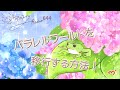 【ミナミAアシュタールRadio644「パラレルワールドを移行する方法!」】ミナミAアシュタールチャンネル