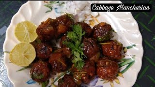 Cabbage Manchurian Recipe??||క్యాబేజీ మంచూరియన్ రెస్టారెంట్ శైలి ||Evening Time Snack