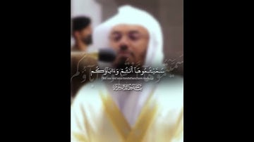 #تلاوة_خاشعة من #القرآن_الكريم للشيخ #ياسر_الدوسري #الحرم_المكي #مكة