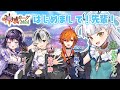 【#雀魂 コラボ】神域リーグの先輩に呼び出されたっ!!!【龍惺ろたん/ゴモリー/風見くく/鈴木勝】