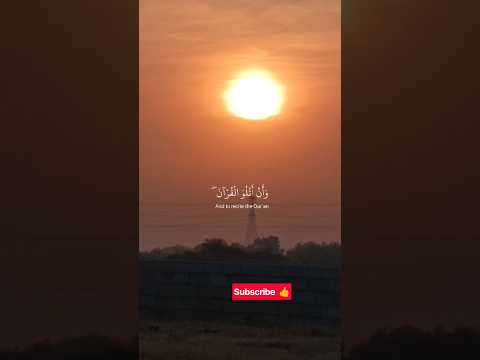 #quran #virelshorts #islamicvideo