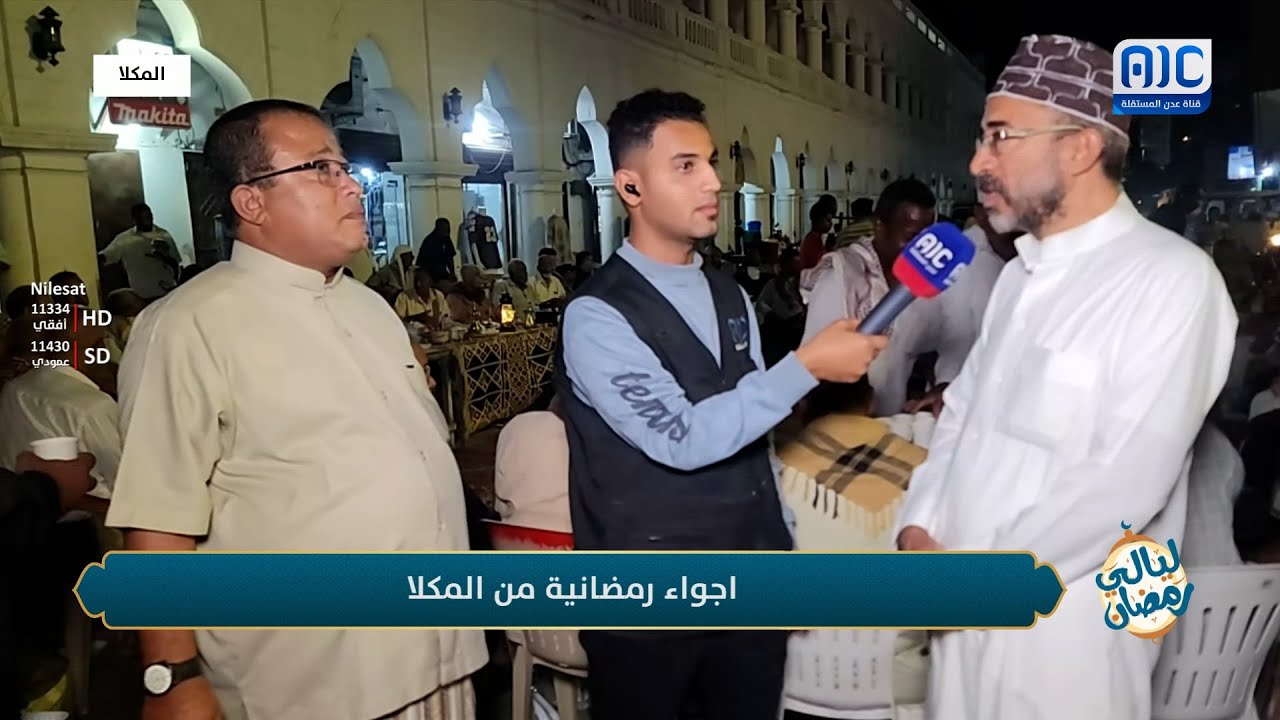 مراسلنا محمد باشراحيل يأخذنا في جولة رمضانية ساحرة من قلب مدينة المكلا القديمة