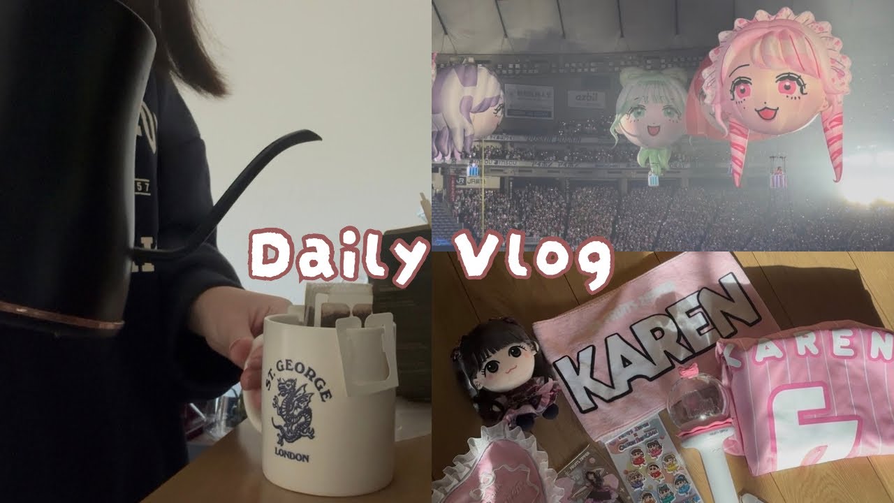 独身フリーター無気力女の1週間🍑推しに生きる勇気をもらった日🌞