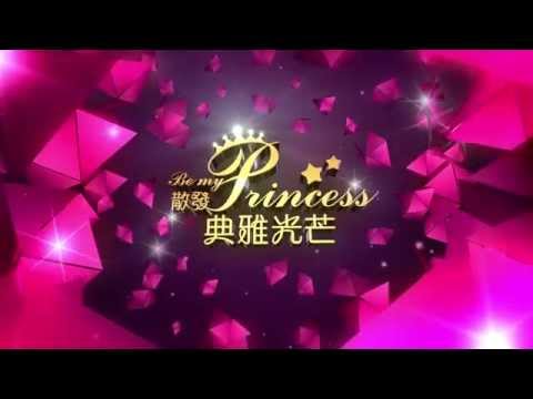 「溫哥華華裔小姐競選2014」1-5號 佳麗宣傳短片 I