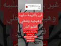 اكسبلور العظماء الخطير تيك توك الرمال دويتو ولده ترند نفيسه المغرب الجزائر فرنسا الرمال