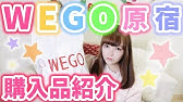 しまパト しまむらとディズニーコラボ990円のもこもこ服が可愛すぎる 購入品 Youtube