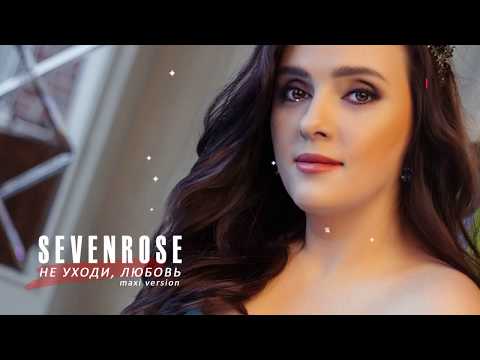 Disco Maxi Version Sevenrose - Не Уходи, Любовь 2020