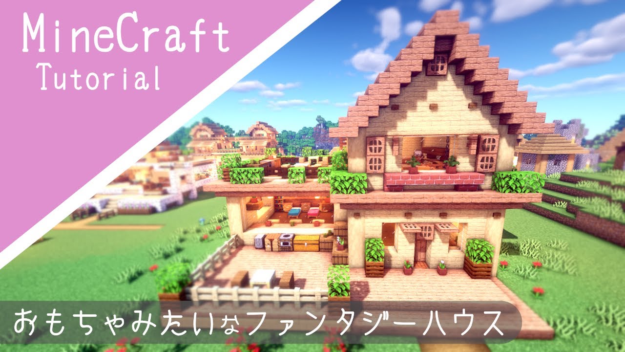 マイクラ サバイバルベースの作り方 シンプルな可愛い家を建築 How To Build Minecraft Cute House マインクラフト Youtube