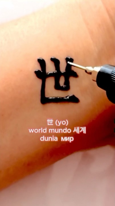 How To Write & Read Japanese Kanji “世” #japanese #kanji #hiragana # ...