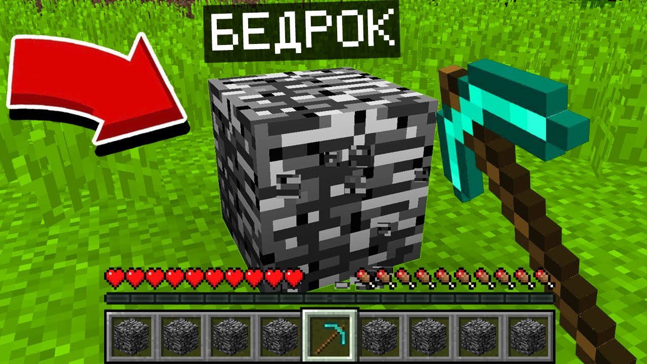 сломать бедрок. 5. 20. как сломать бедрок 1. сломать бедрок.