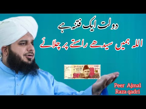 Mall Ik Fitna Hai Peer Ajmal Raza Qadri Bayan New 2023 Bayan