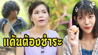 เเค้นต้องชำระ #ไทเดอะซีรี่ส์ by Starsky