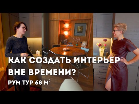 Рум Тур По Дизайнерской Квартире Интерьер Вне Времени Цвет, Винтаж И Декор В Интерьере