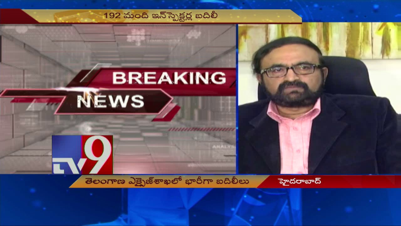 Drug Scandal - Several TS Excise officers transferred - TV9