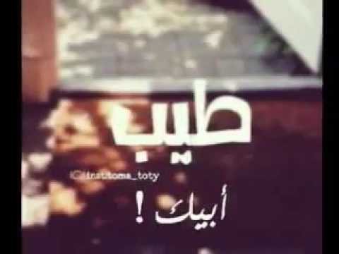 سمعني نبضك دفيني بنار حظنك ابيك الليلة وحدك الية تكون