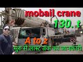 || LIEBHERR 130. ton  mobail Crane पूरा का पूरा जानकरी एक ही वीडियो मे देखे A to Z ||  dev vlog