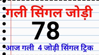 Gali Satta King Satta Chart Betta Number Power Result Ank Astrology Single Jodi Ek 78 July 2025