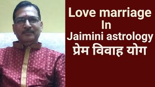 love marriage yog in Jaimini astrology/Prem vivah yog