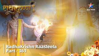 FULL VIDEO || RadhaKrishn Raasleela Part 361 || Samb Ko Praapt Huye Krishn Ke Astr || राधाकृष्ण