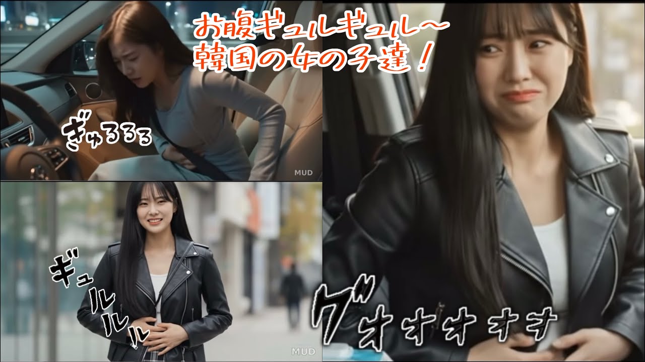 [Звуки боли в животе] У корейских девушек урчит живот от боли.