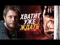 Режиссёр ФИЛЬМА WARCRAFT рассказал о продолжении