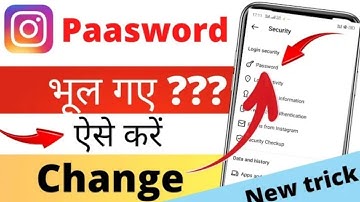 instagram का password भूल गए तो ऐसे change करें | how to change instagram password | instagram
