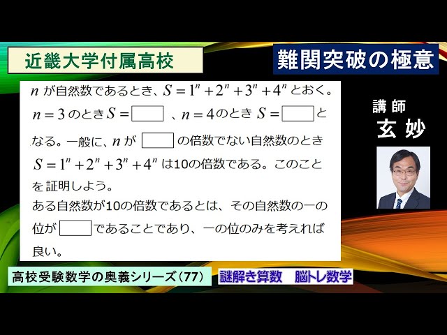 塾講師オリジナル数学解説 全問動画付!! 近畿大附 2022～24高校入試過去問 塾講師オリジナル 数学解説(動画付!!) 白陵 2021-23 高校入試 過去問