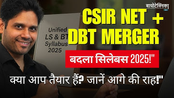 DBT और CSIR NET का मर्जर – Kya syllabus badal gaya hai? Aage kya hai uncertain?