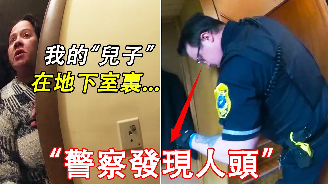 當母親發現兒子的人頭被藏在了自家地下室裏時...