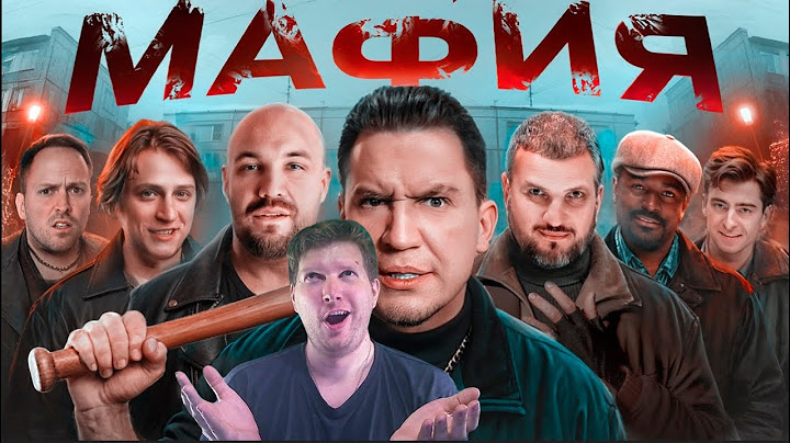 МАФИЯ в РЕАЛЬНОЙ ЖИЗНИ Дубровский, Позов, Мамикс, Катя Клэп, Егорик, Кадрол реакция