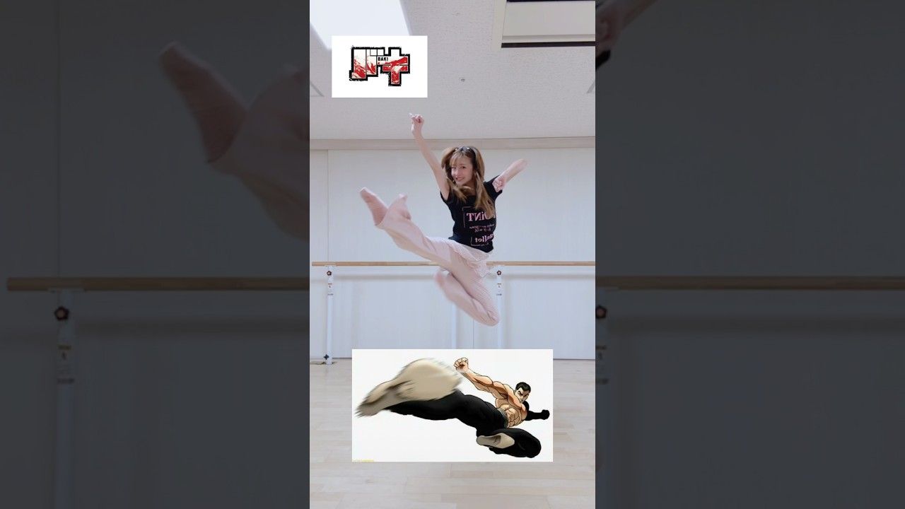 バキチャレンジ😎🔥すごい？コメント待ってるねー🫶#バキ #balletdancer #バレエダンサー #軟体